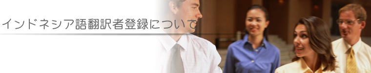 �C���h�l�V�A��|��ғo�^